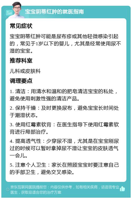 宝宝下面都湿透了还嘴硬疼，家长如何应对并有效缓解不适？