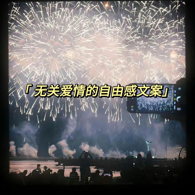 抖音热门话题，探寻自由和爱情哪一个会更难释怀背后的歌曲