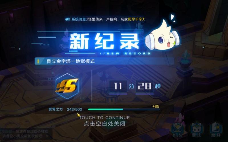 奥拉星手游倒立金字塔，解锁通关秘籍