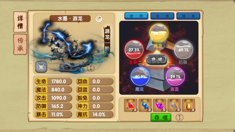 QQ飞车手游萌龙套装获取全攻略