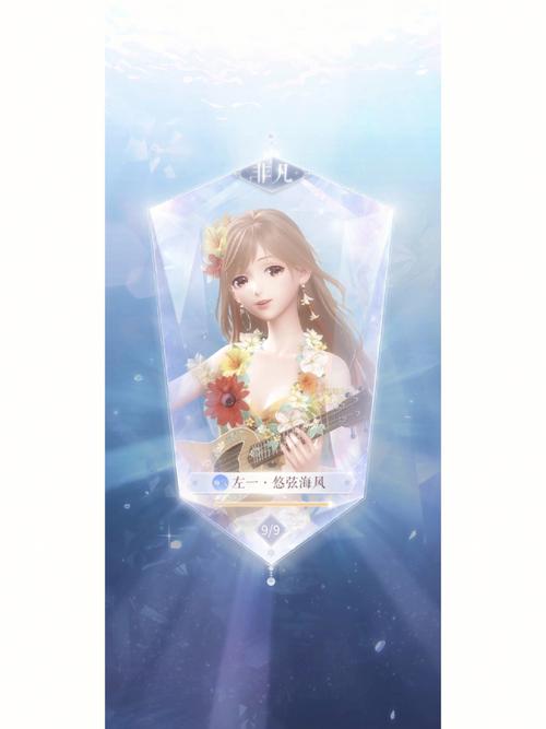 闪耀暖暖晴夏海风套装获取攻略