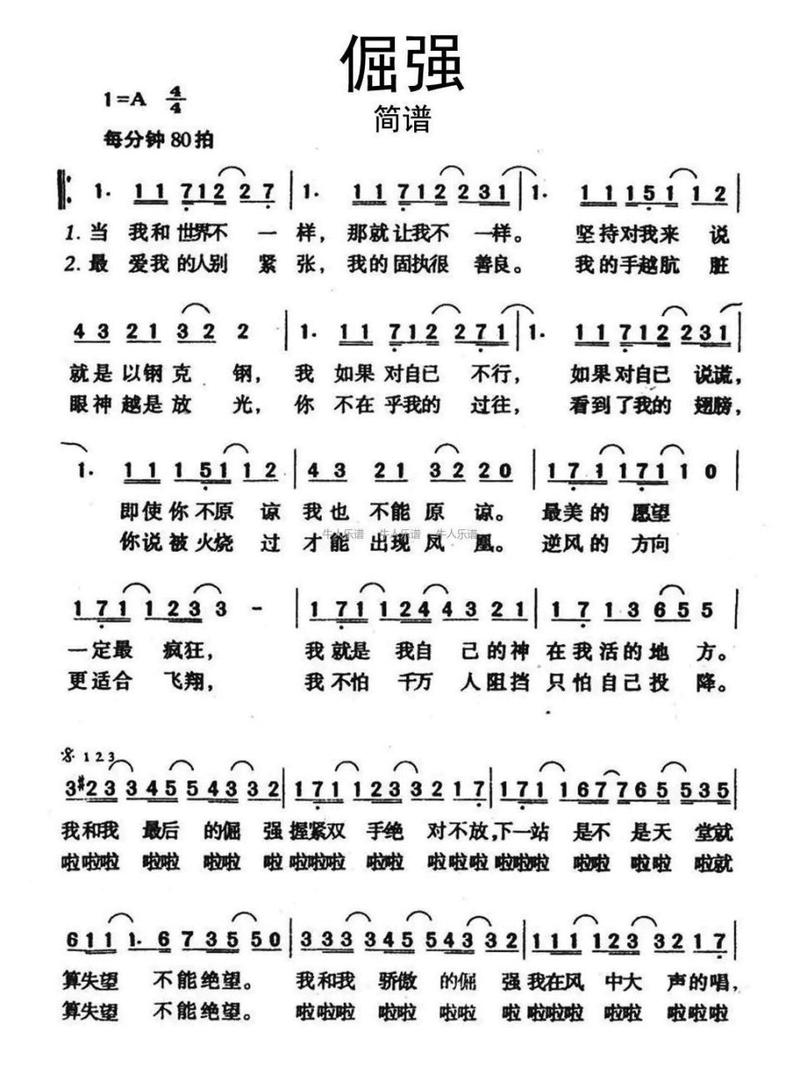 抖音热门歌词揭秘，如果我们都不那么倔强