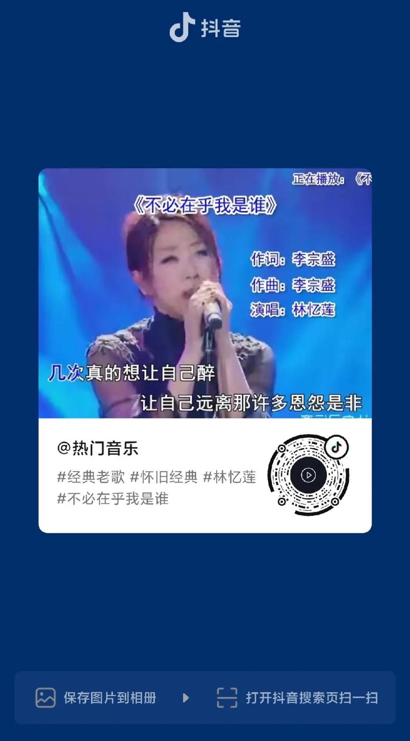 抖音热门旋律揭秘，那首让人远离恩怨是非的歌