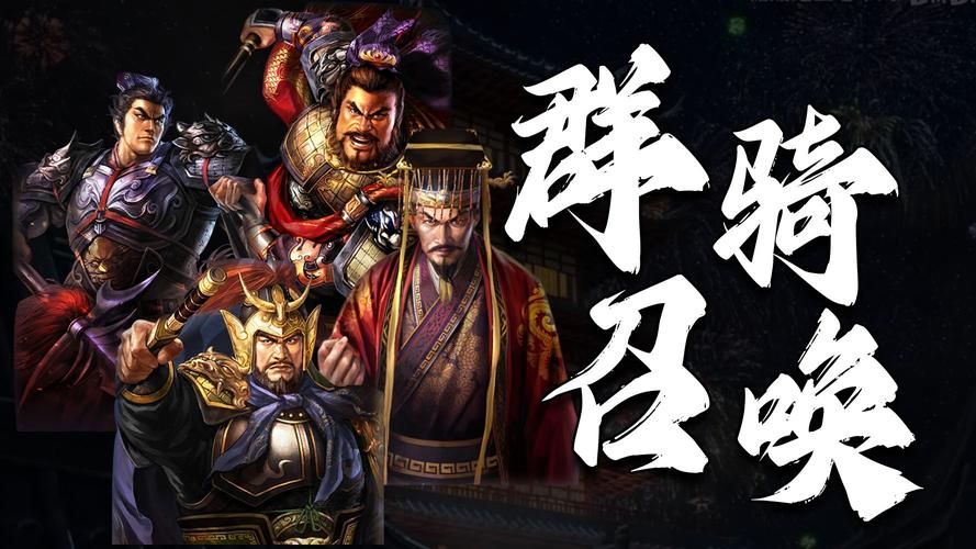 字走三国，阵容搭配的艺术与策略