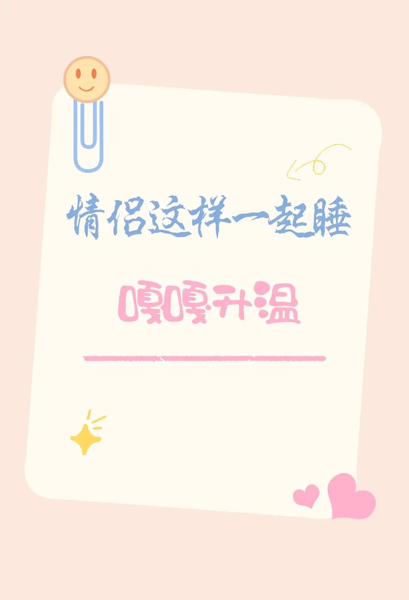 一边亲下边一边摸：情侣间亲密互动的心理与情感解析，如何增进关系深度？