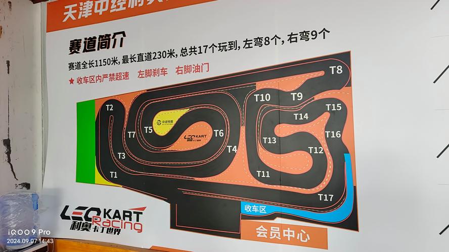 揭秘跑跑卡丁车8月21日每日一题答案