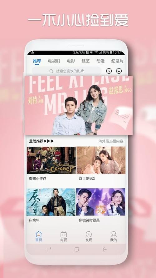 青娱乐分类视频在线：最新热门影视剧、综艺节目、搞笑短片一网打尽，随时随地畅享精彩内容