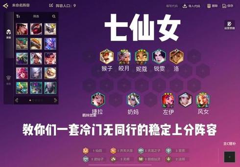 云顶之弈9剑士阵容深度解析与实战攻略