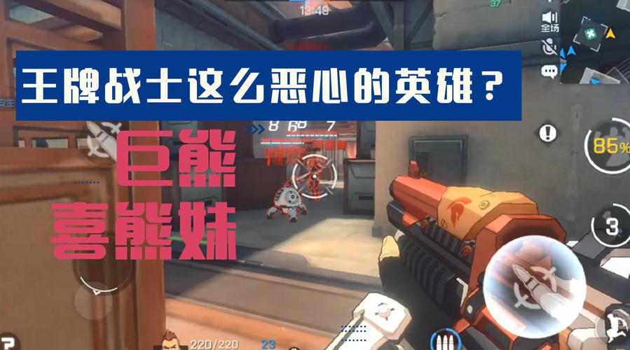 王牌战士中的重装猛兽，巨熊技能全解析