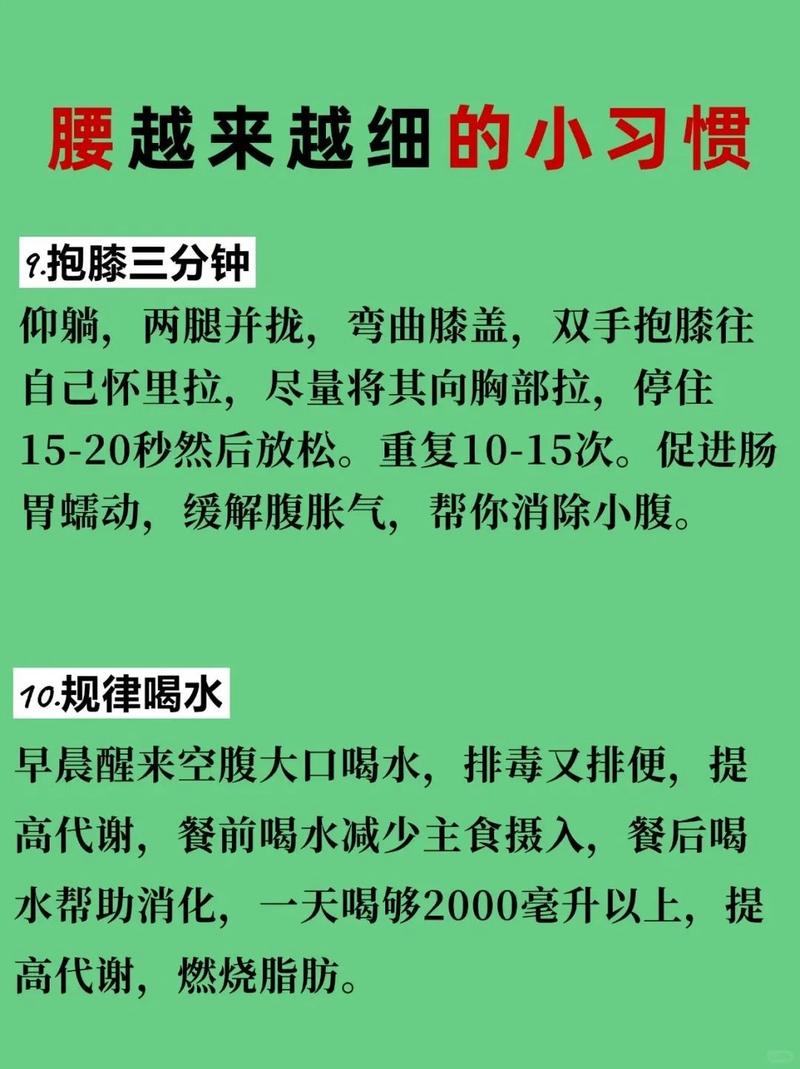 那么多水还说不要把腰抬起来：揭秘日常生活中的健康误区与正确姿势