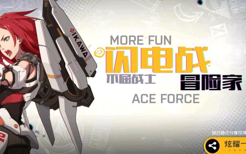 王牌战士火花，技能揭秘与实战攻略