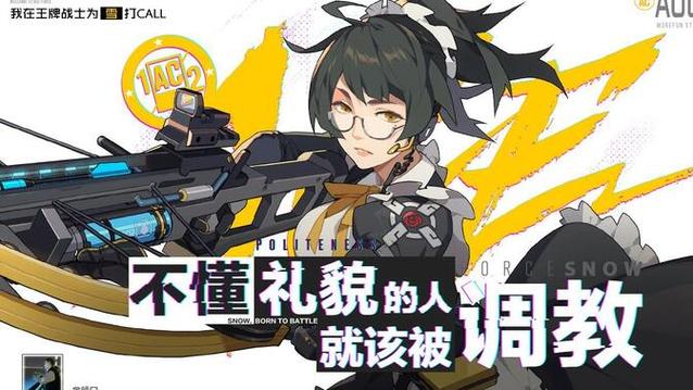 王牌战士南宫梦，雪怎么玩在资源管理中的重要性及策略