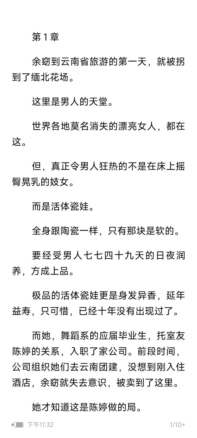 公车系强女奷H小说合集：深度解析与精彩情节推荐，满足你的阅读欲望