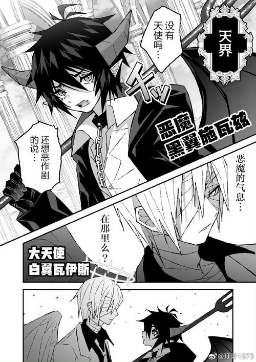 双男主文里木马的隐藏剧情解析：揭秘角色间的复杂关系与情感纠葛