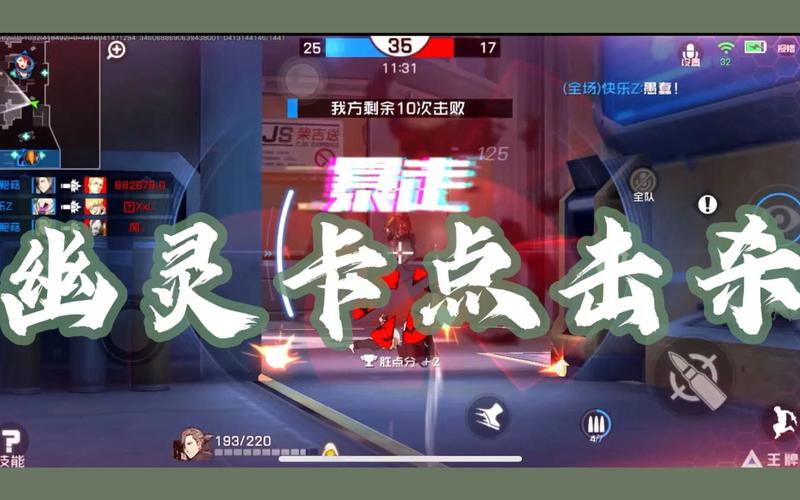 王牌战士幽灵天赋加点，解锁战场幽灵的极致潜能