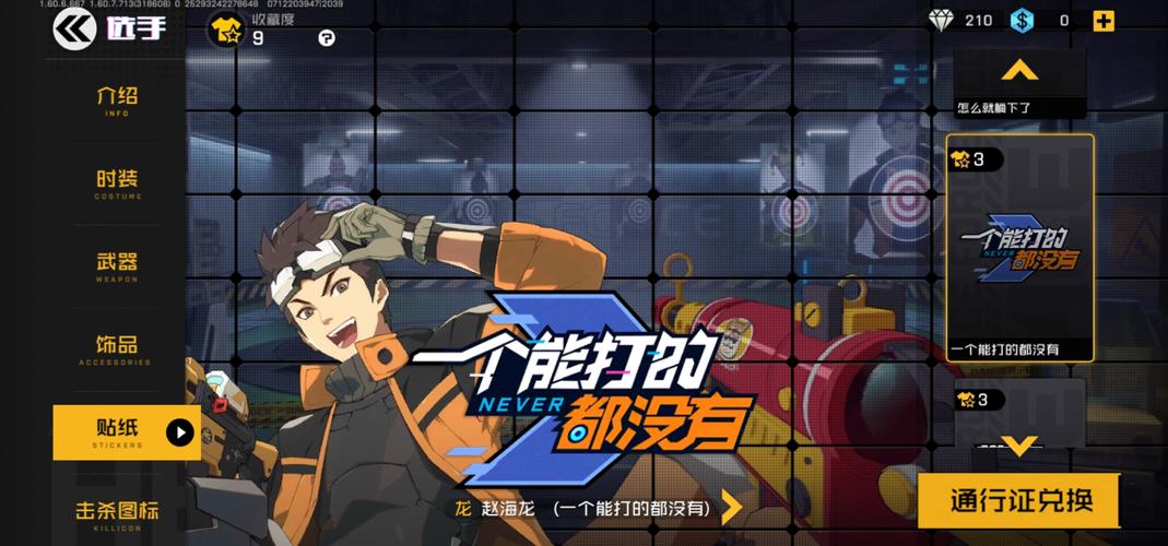 王牌战士龙怎么样，资源管理的艺术与策略