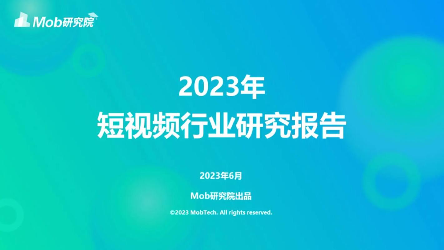 免费短视频软件app下载推荐：2023年最受欢迎的短视频制作工具，轻松创作高质量内容