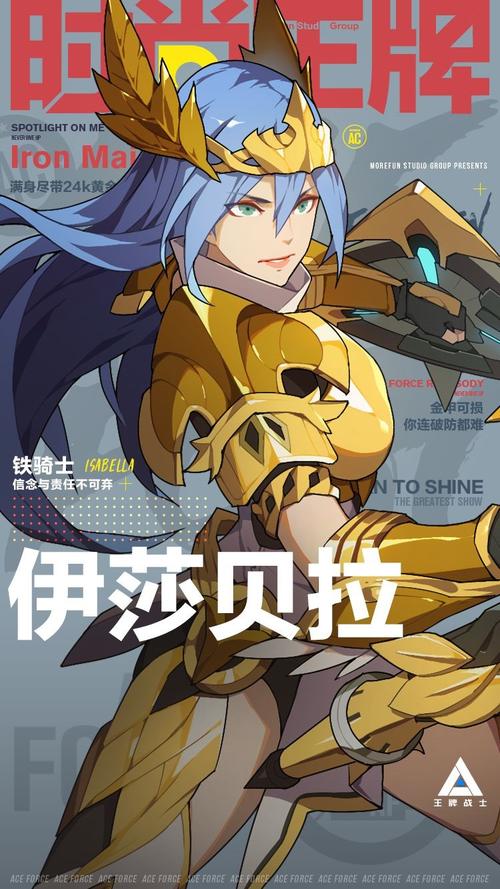 王牌战士铁骑士，重装战士的荣耀之路