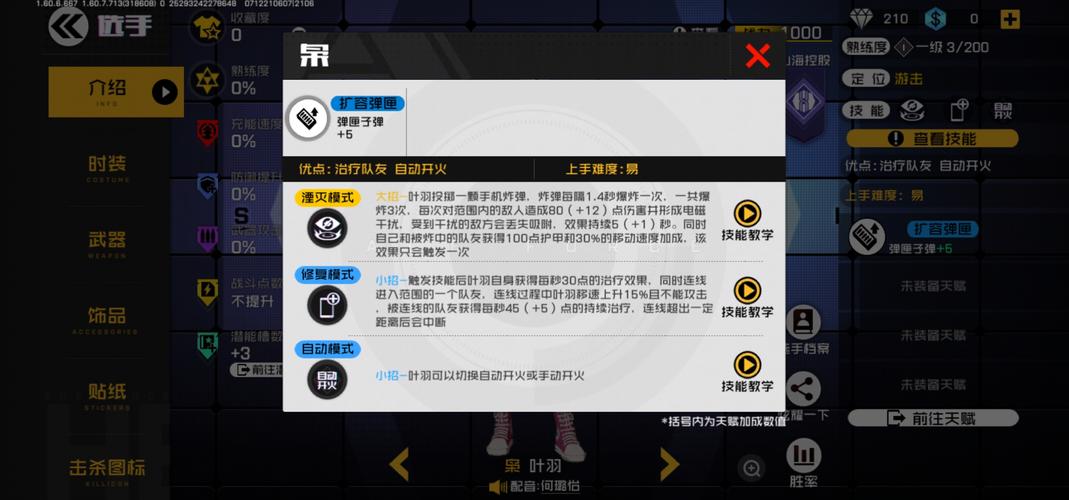 王牌战士通行证，解锁游戏新体验的钥匙？