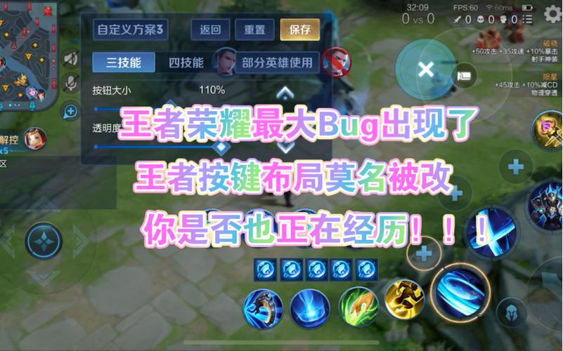 王牌战士，打造你的专属按键布局