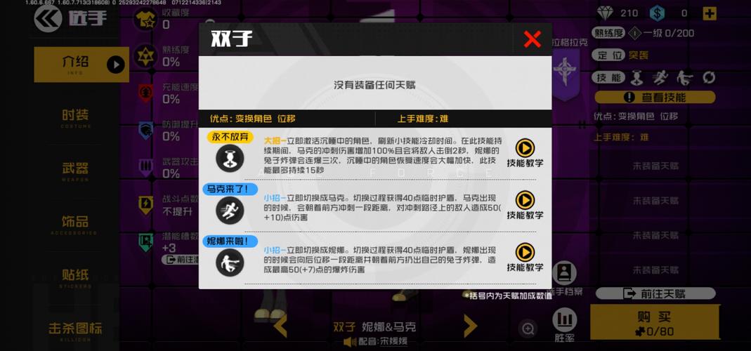 王牌战士，轻松掌握退出游戏的秘诀