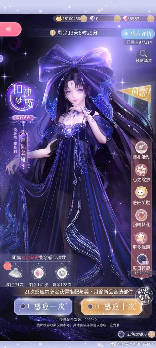 闪耀暖暖秦衣夜阑月获取全攻略