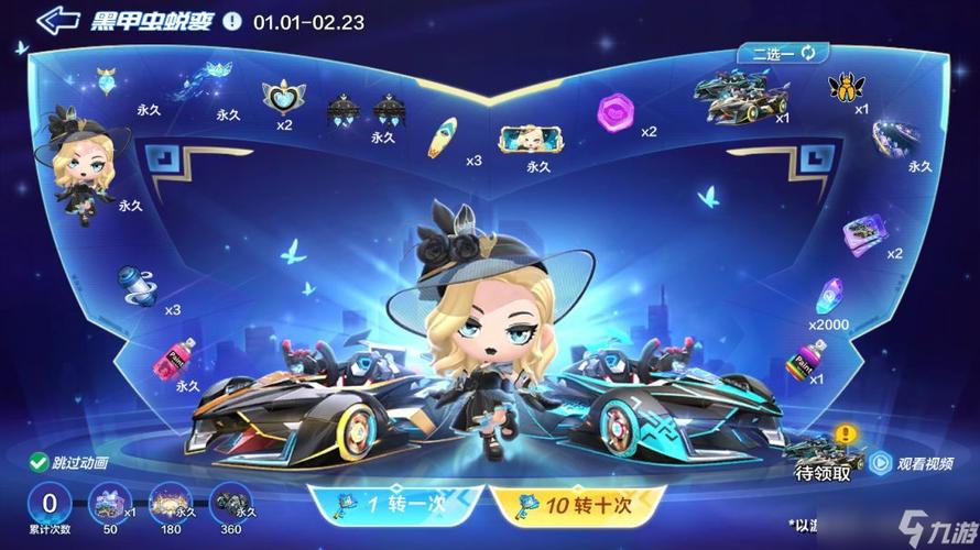 跑跑卡丁车手游超越好友记录任务攻略与价值最大化