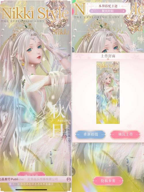 闪耀暖暖3-9通关秘籍，打造完美搭配，轻松过关