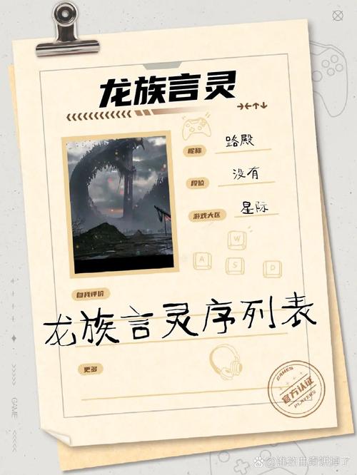 龙族幻想排行榜称号时效性揭秘