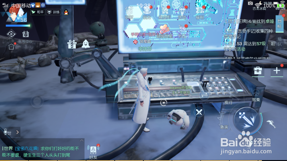 龙族幻想遗落的报告指令探秘