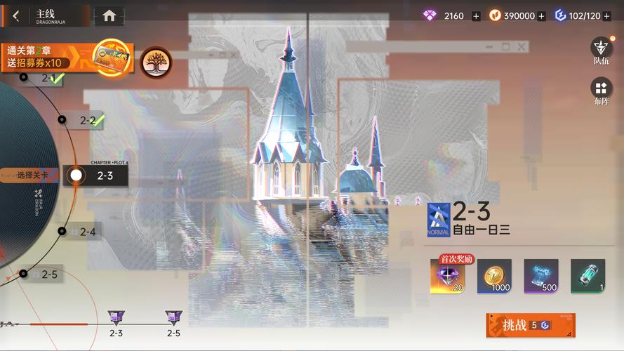 龙族幻想神秘房间在哪，资源管理、高效利用与价值最大化