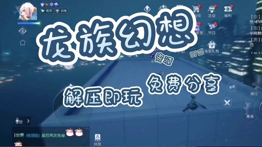 龙族幻想话匣子，解锁游戏趣味新玩法