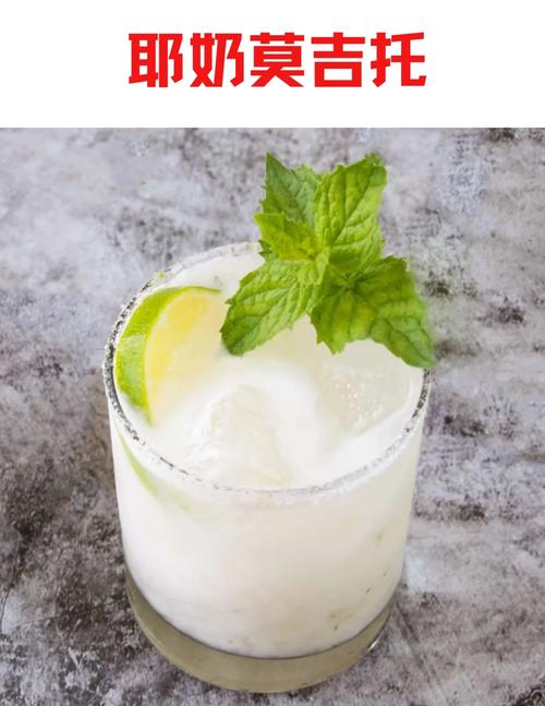 龙族幻想椰奶莫吉托的制作艺术，资源管理、高效技巧与避免浪费