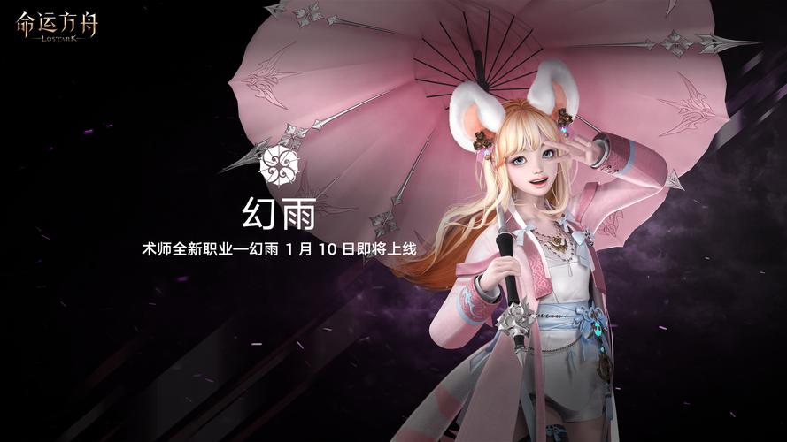 龙族幻想雨伞商人寻觅记，雨中邂逅的奇妙之旅