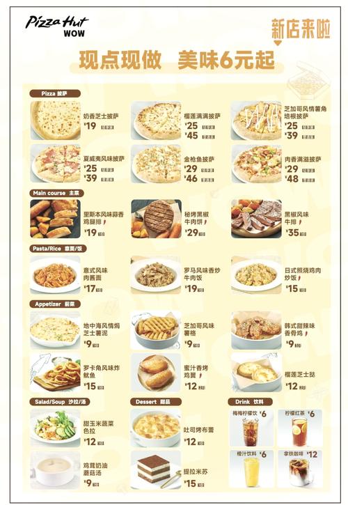 龙族幻想鲜蔬披萨，自研食谱大揭秘