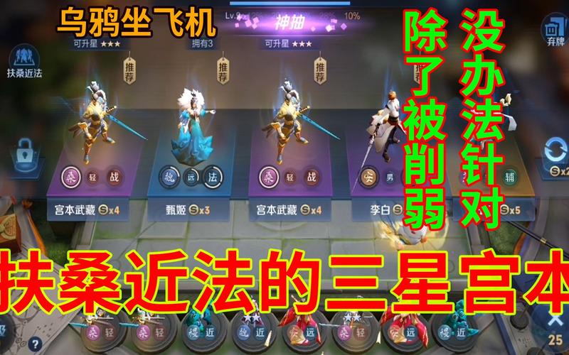 王者模拟战装备管理，高效拿下与最大化利用