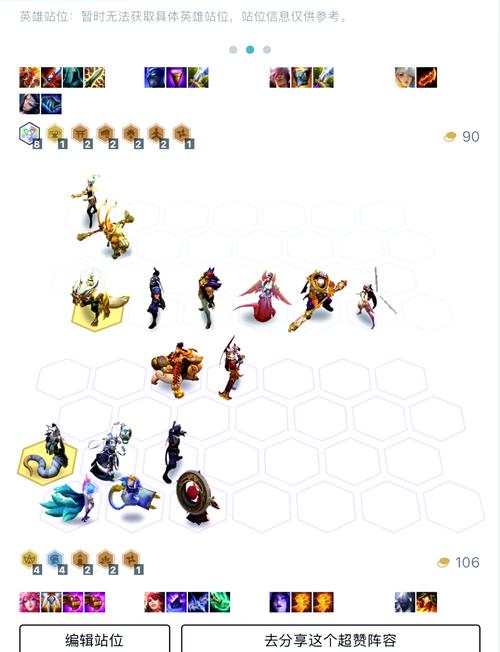 云顶之弈20回合探秘，解锁几杠几的奥秘