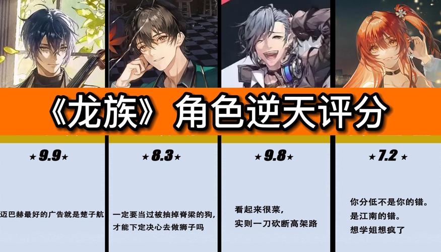 揭秘龙族幻想龙文羊皮卷，解锁角色培养新速度