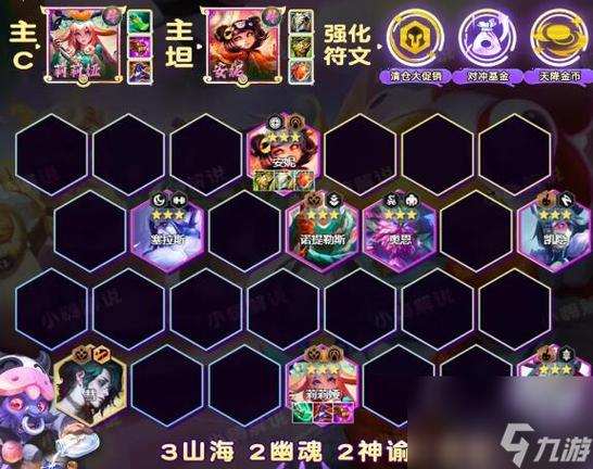 云顶之弈海盗四枪配什么，策略、管理与最大化价值