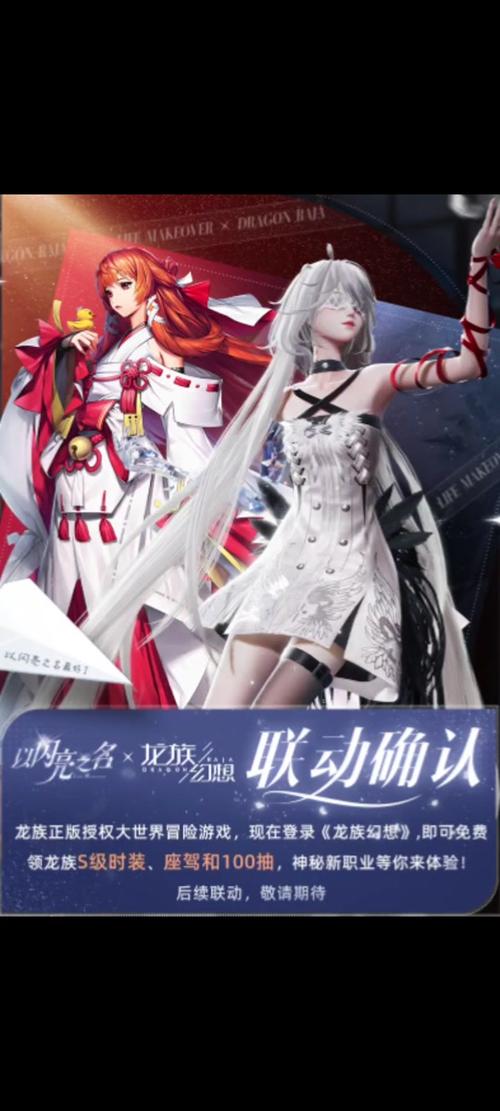 龙族幻想朋友圈，解锁踩功能的小秘密