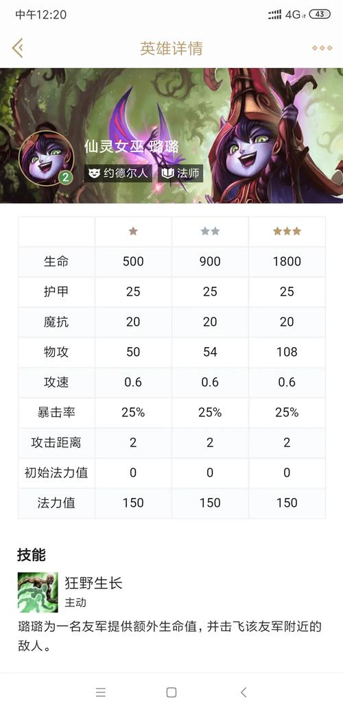 云顶之弈破败露露玩法深度解析