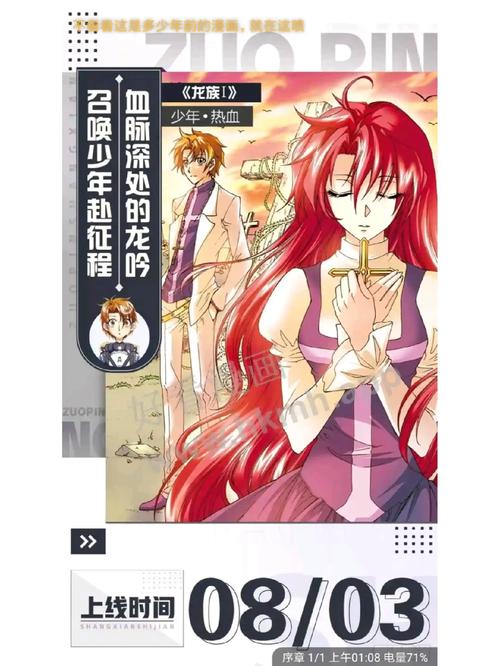 龙族幻想源稚生升级全攻略，打造你的顶级伙伴