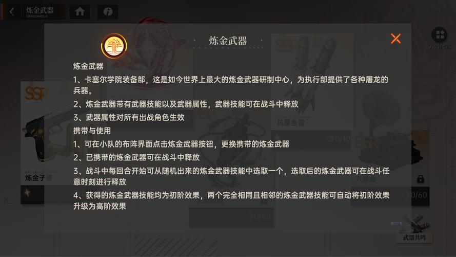 龙族幻想二代种博格曼在哪里打，资源管理、技巧与策略