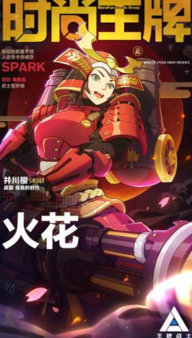 王牌战士火花樱花时装领取地址在资源管理中的重要性及高效利用策略