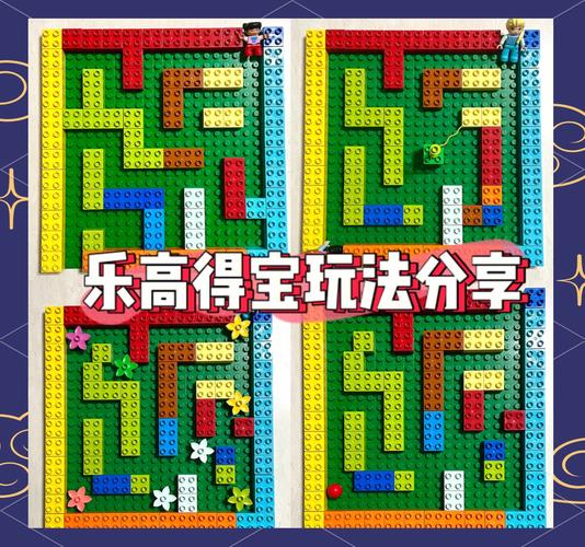 乐高无限创意无限，轻松分享你的地图秘籍