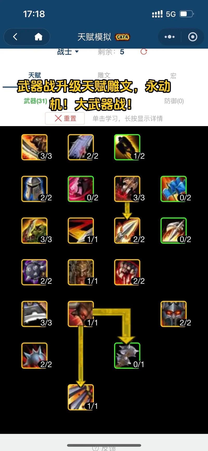 王牌战士重装天赋全揭秘，打造战场上的钢铁巨兽