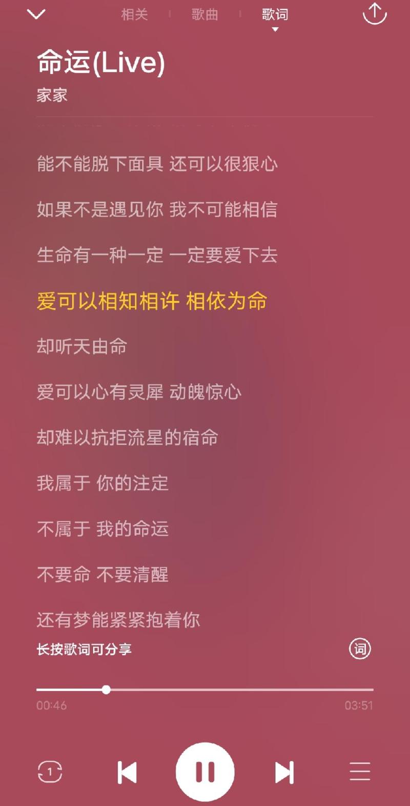 抖音热门歌词揭秘，就当我从此收起真情谁也不给