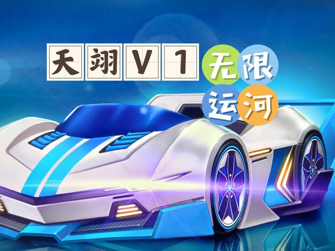 揭秘！跑跑卡丁车8月20日每日一题答案揭晓