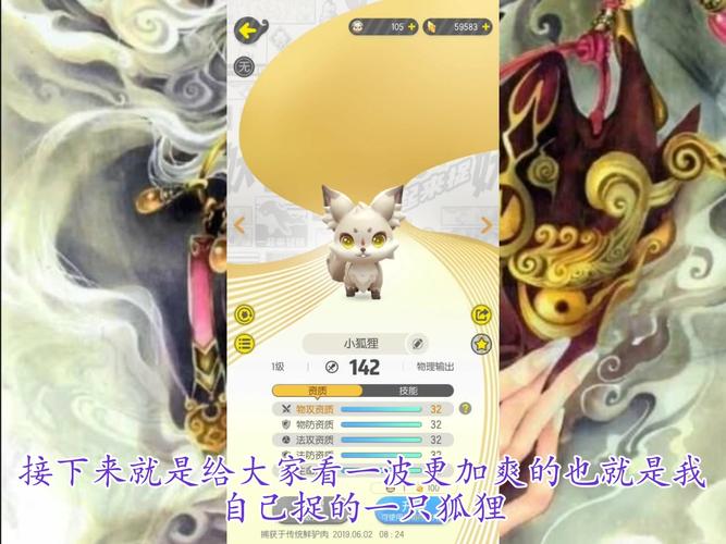 一起来捉妖8月20日每日一题揭秘，酒狐幼时趣事大公开