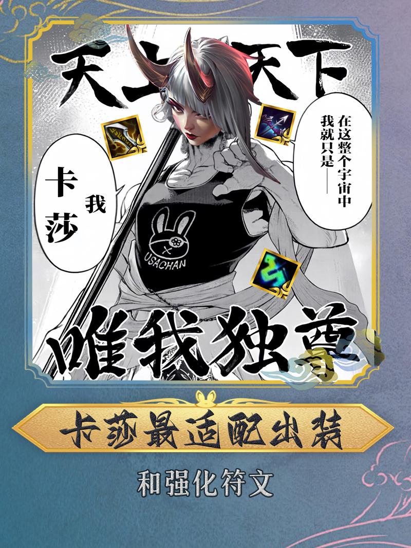 云顶之弈，海克斯科技枪刃，谁才是它的最佳宿主？